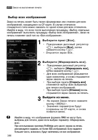 Страница 144