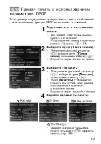 Страница 145