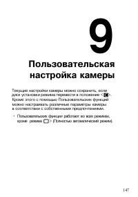 Страница 147