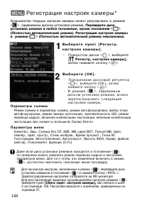Страница 148