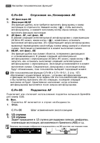 Страница 152