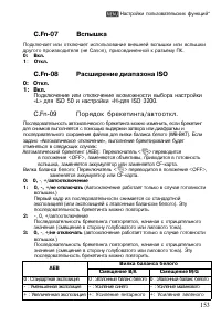 Страница 153