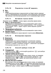 Страница 154