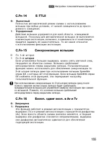 Страница 155