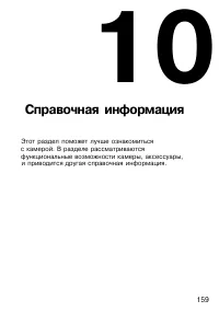 Страница 159