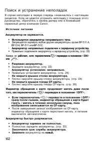 Страница 162