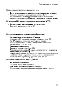 Страница 163