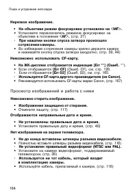 Страница 164