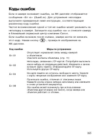 Страница 165