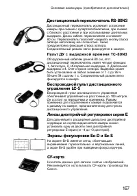 Страница 167