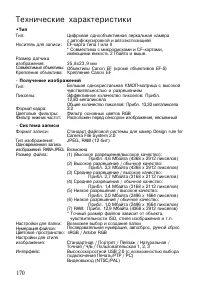 Страница 170