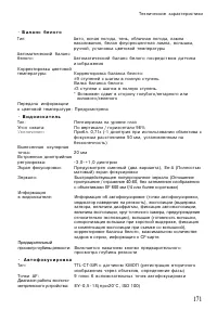 Страница 171