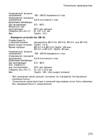 Страница 175