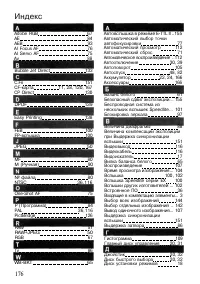Страница 176