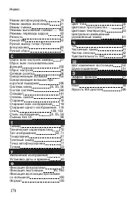 Страница 178