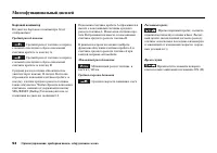 Страница 100