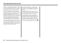 Страница 102