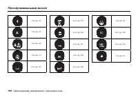 Страница 106