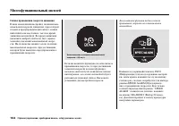 Страница 110