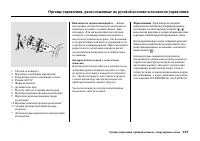 Страница 133