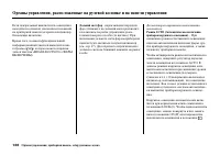 Страница 134