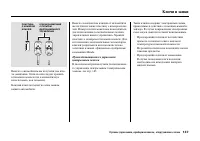 Страница 143