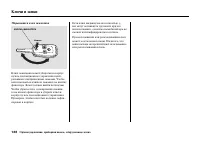 Страница 144