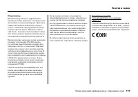 Страница 145