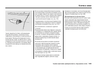 Страница 149