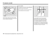Страница 160
