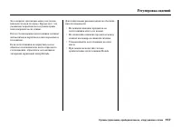 Страница 163