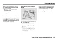 Страница 167