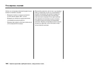 Страница 168