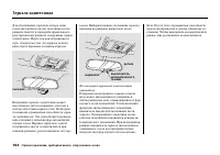 Страница 170