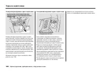 Страница 172