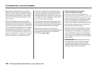 Страница 174