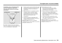 Страница 175