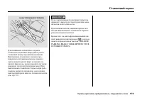Страница 179