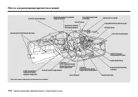 Страница 180