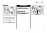 Страница 181