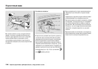 Страница 182