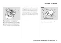 Страница 183