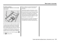 Страница 185