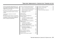 Страница 193