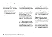 Страница 198