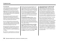 Страница 206