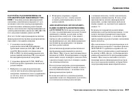 Страница 207