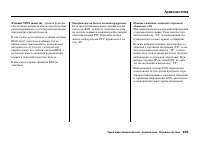 Страница 211