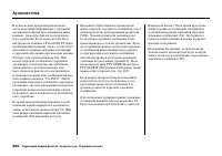 Страница 212