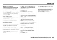 Страница 213